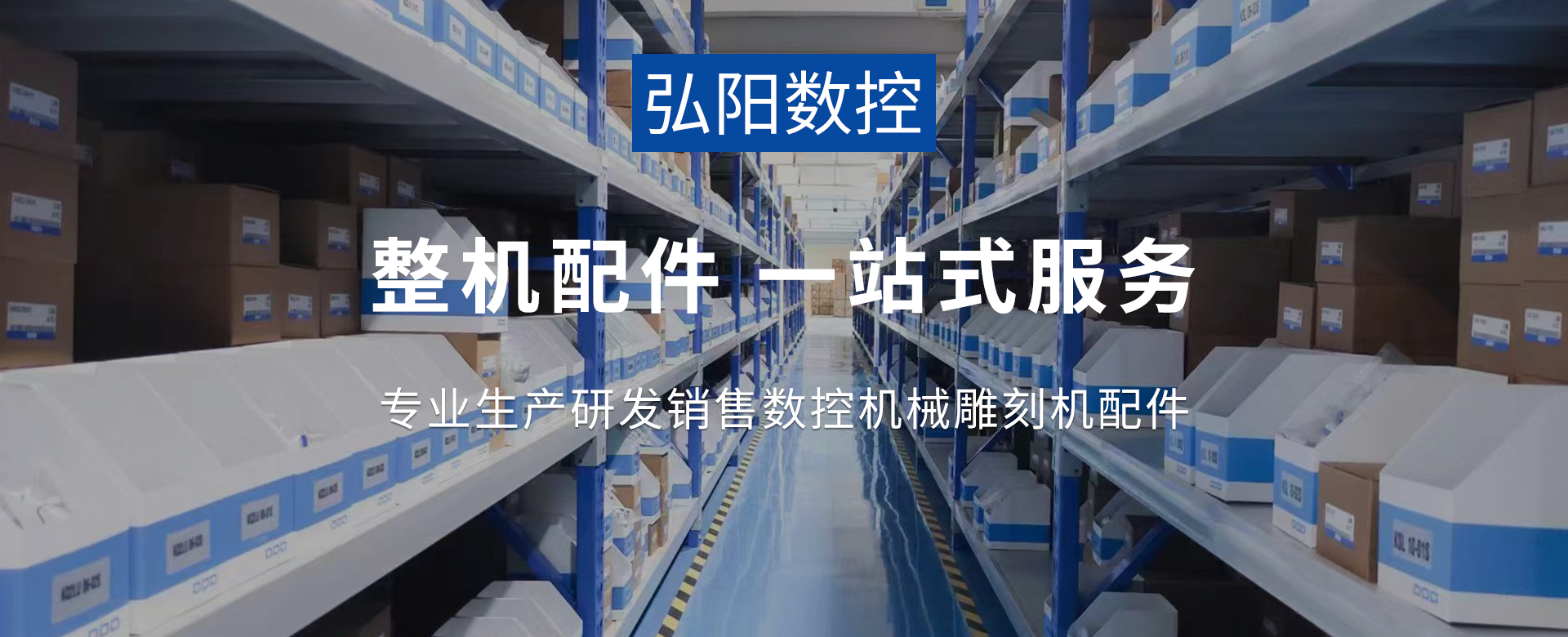 網(wǎng)站輪播圖-1