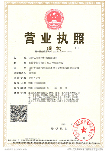 營業(yè)執(zhí)照