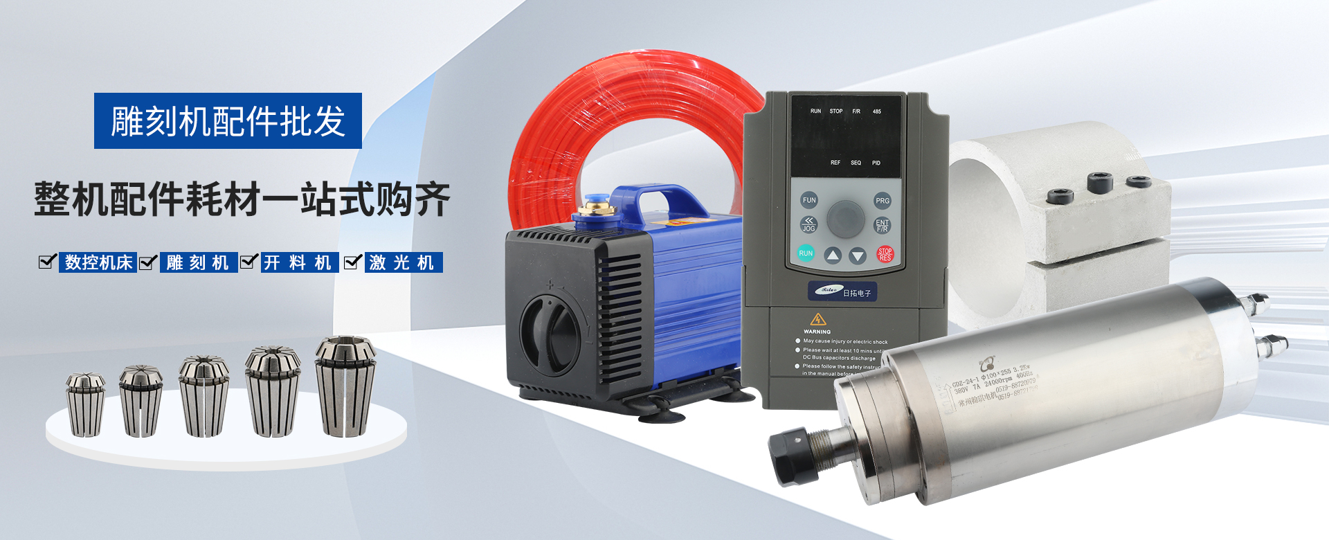 網(wǎng)站輪播圖-主軸套裝