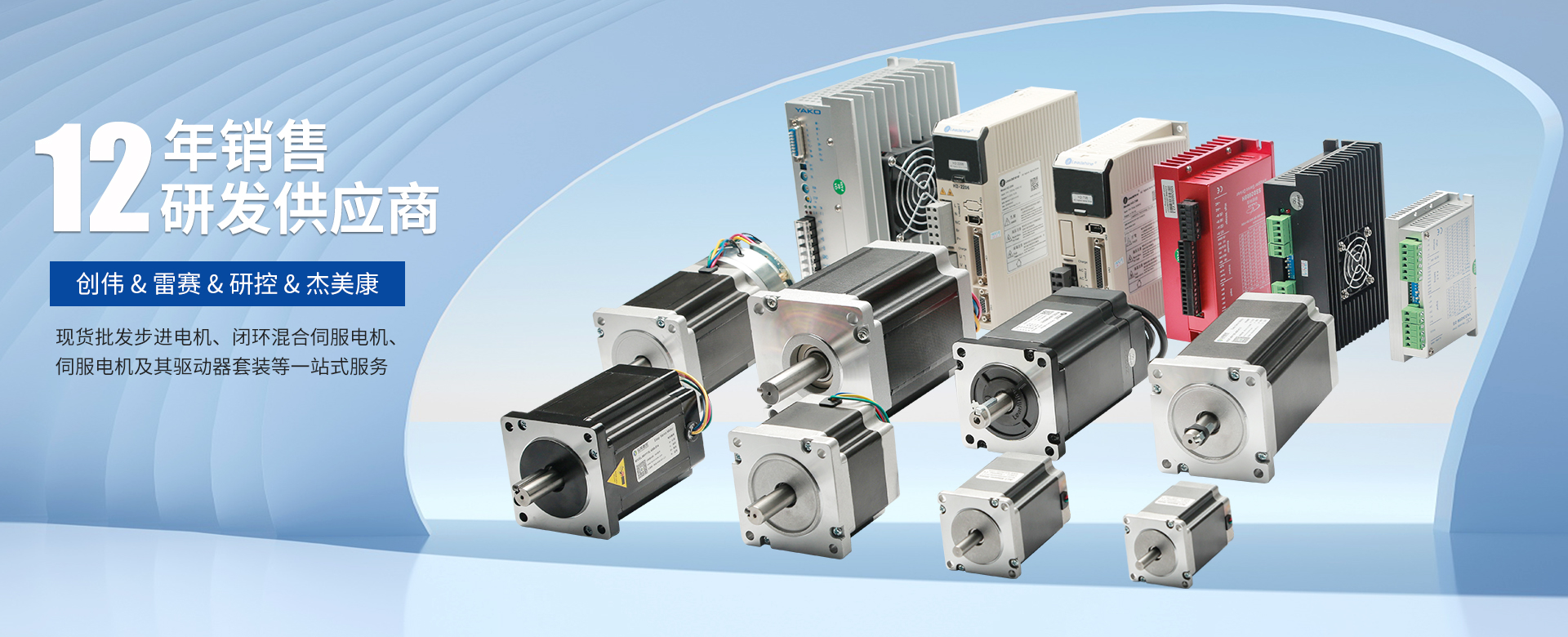 網(wǎng)站輪播圖-電機(jī)驅(qū)動(dòng)